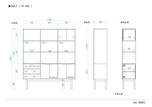 画像14: WIDE SHELF