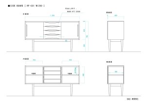 画像14: SIDE BOARD