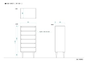 画像11: HIGH CHEST