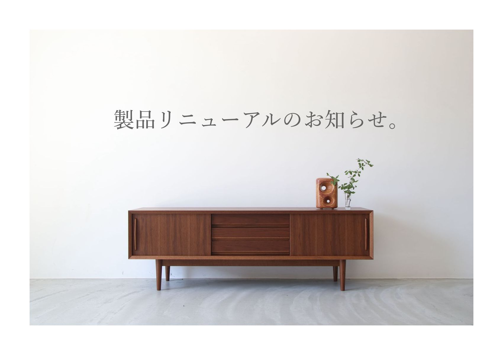 TVボード