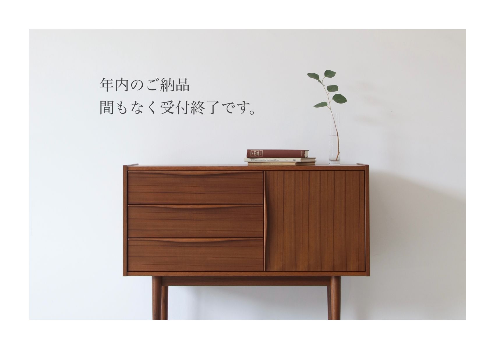 納品
