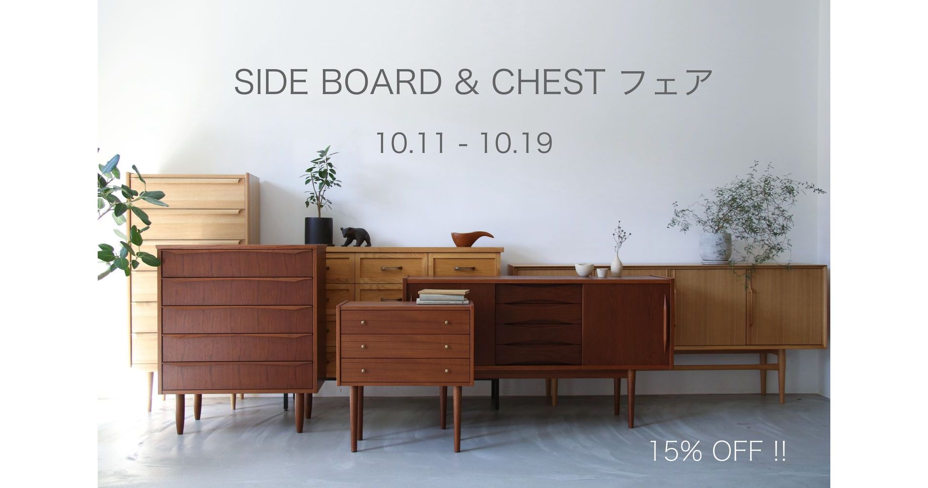 週末お値引　SAC WORKS オーダーキャビネット 週末お値引 SAC WORKS オーダーキャビネット