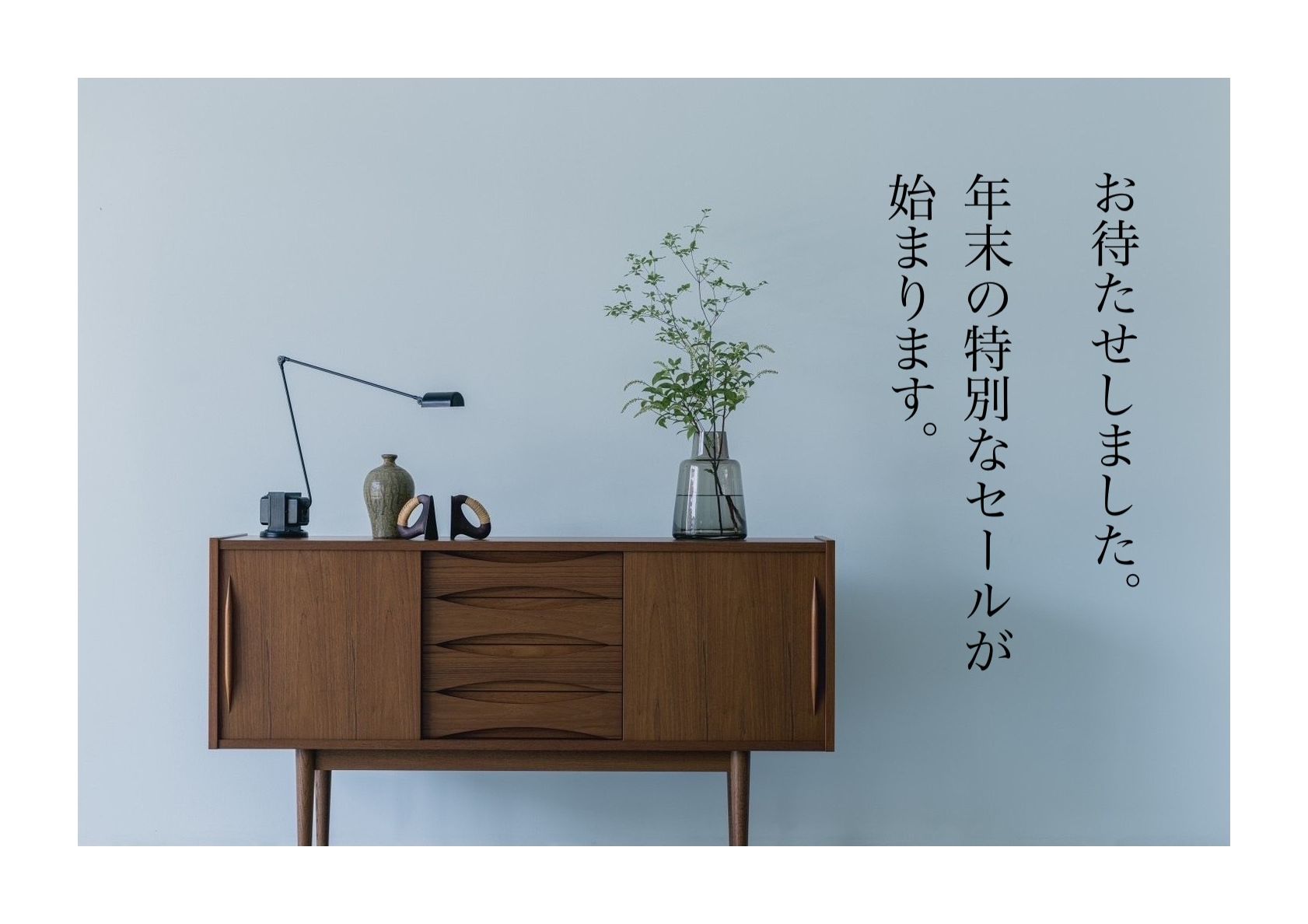 セール