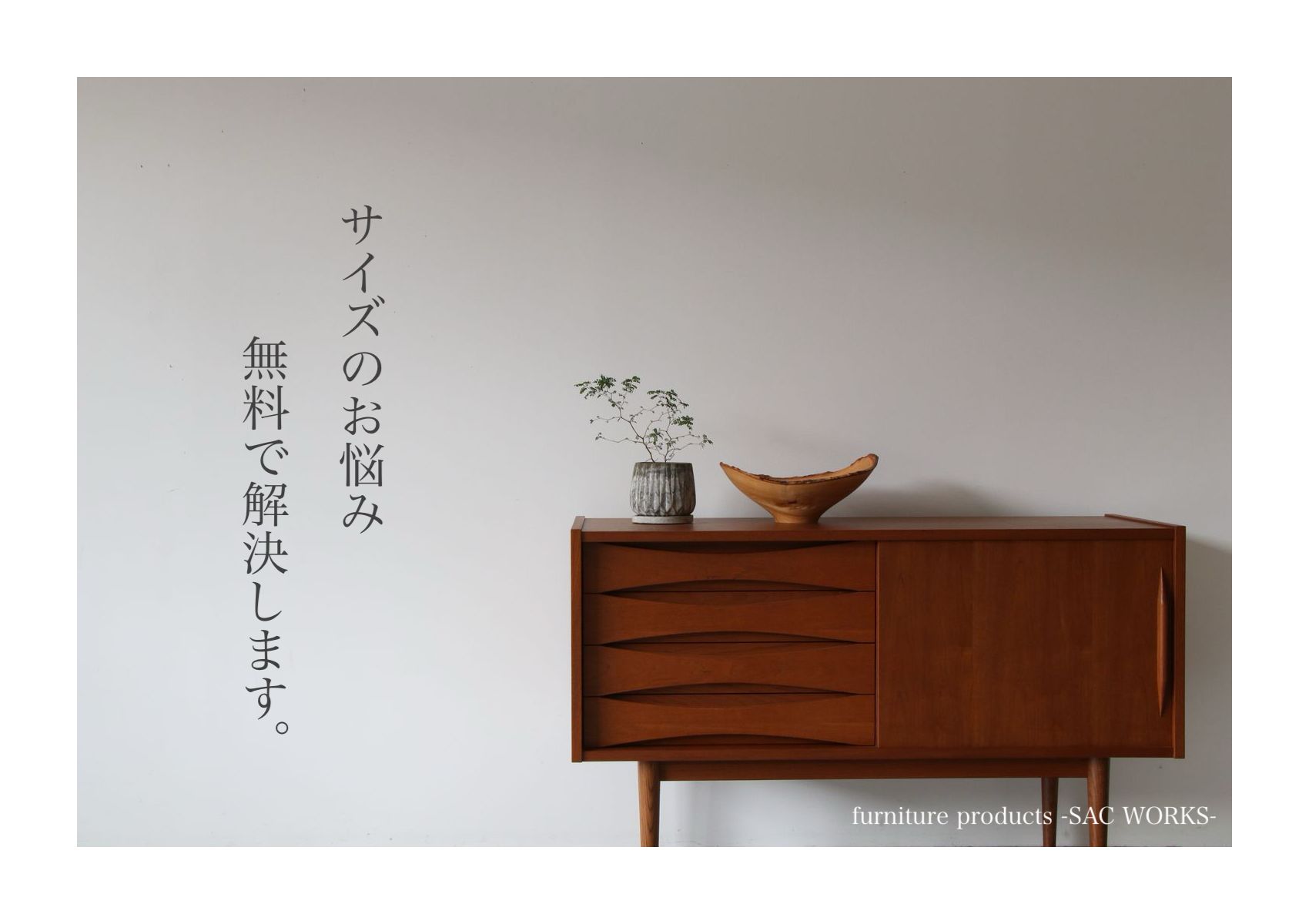 サイズ変更