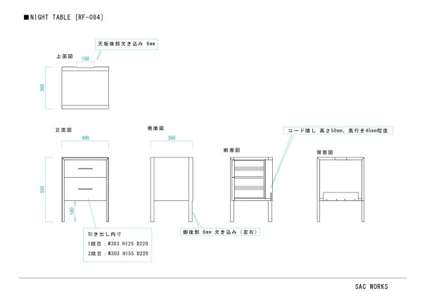 画像15: NIGHT TABLE (15)
