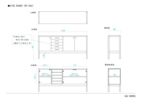 画像15: SIDE BOARD (15)