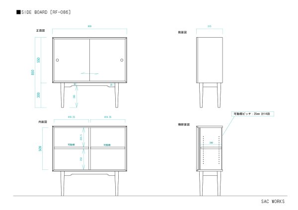 画像11: SIDE BOARD (11)