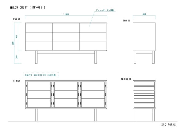 画像10: LOW CHEST (10)
