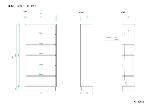 画像8: TALL SHELF (8)