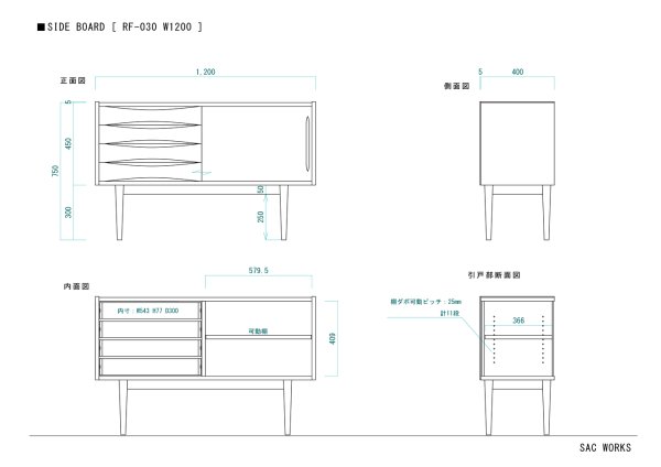 画像13: SIDE BOARD (13)