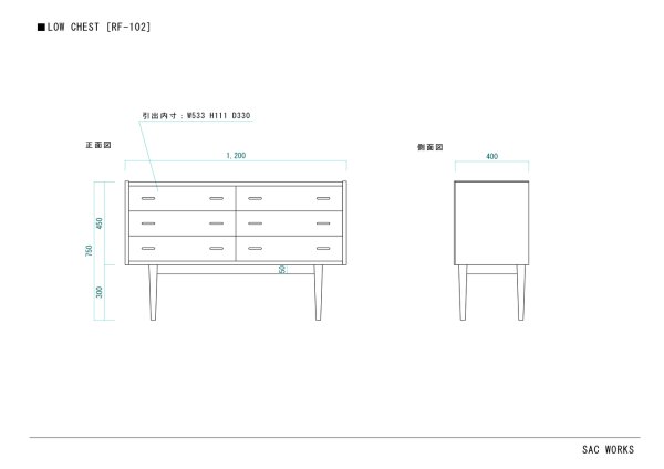 画像10: LOW CHEST (10)