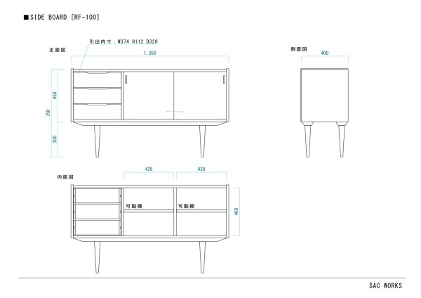 画像12: SIDE BOARD (12)