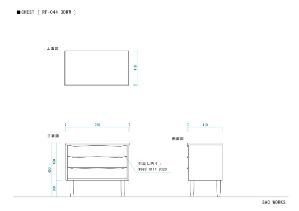 画像16: CHEST (16)
