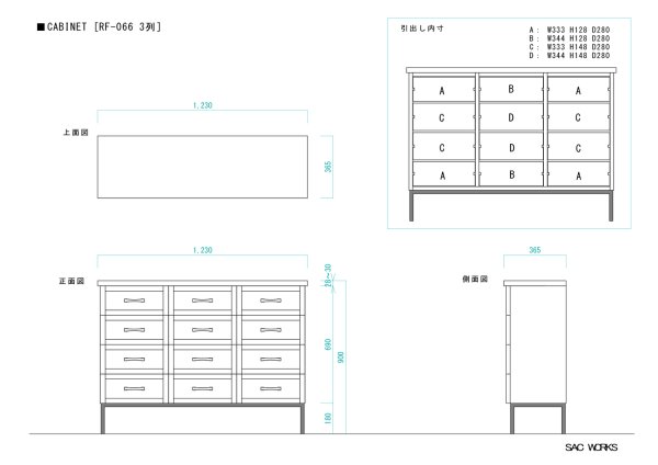 画像17: CABINET (17)
