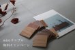 画像1: 〈クーポン付き〉miniカラーサンプル 無料セット (1)