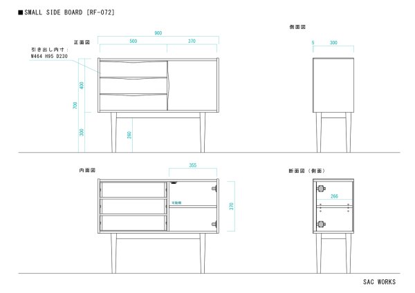 画像9: SMALL SIDE BOARD (9)