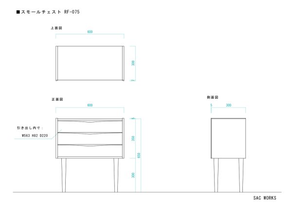 画像7: SMALL CHEST (7)