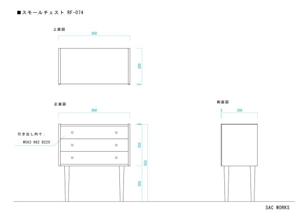 画像8: SMALL CHEST (8)