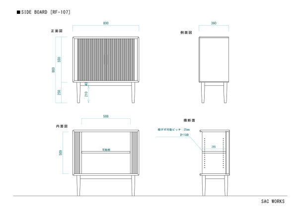 画像12: SIDE BOARD (12)