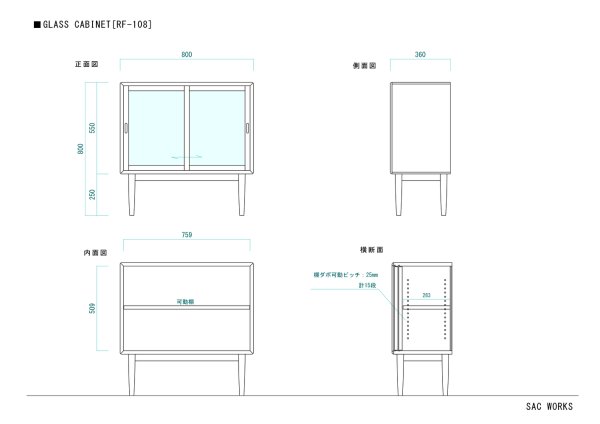 画像13: GLASS CABINET (13)